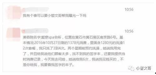 深圳文哥最新的爆料事件,揭秘事件背后惊人真相