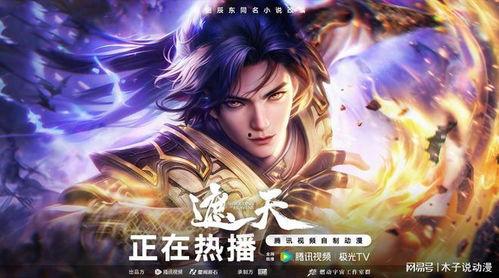 遮天35最新爆料,神秘势力崛起，主角命运再起波澜！  第2张