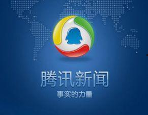 重庆腾讯新闻爆料网站,聚焦城市热点事件,揭秘幕后真相 第1张 重庆腾讯新闻爆料网站,聚焦城市热点事件,揭秘幕后真相 第1张