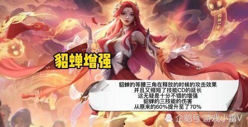 貂蝉最新爆料视频 第2张 貂蝉最新爆料视频 第2张