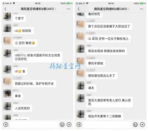普宁网友爆料新闻视频,最新新闻视频引发热议 第1张 普宁网友爆料新闻视频,最新新闻视频引发热议 第1张